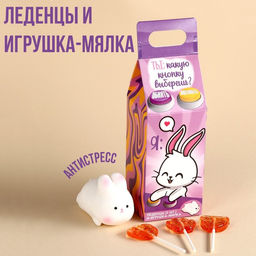 Формовые леденцы с мялкой-антистресс Я выбираю тебя, 24 г ( 3 шт. х 8 г).