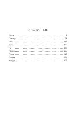 Уроки итальянского. Бинчи М. - Азбука фото 3