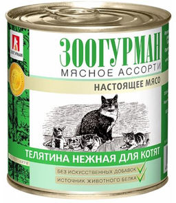 Зоогурман д/кош. Мясное асс. ж/б 250 г. д/КОТЯТ Телятина 1/15 2670