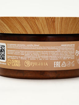 POETIQUE Солевой скраб для тела по мотивам аромата "Vanilla blend", 300 г