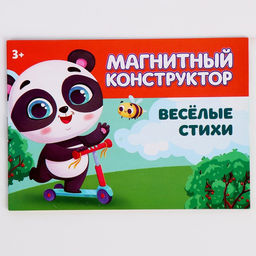 Конструктор магнитный Животные, 56 деталей - Лесная мастерская фото 6