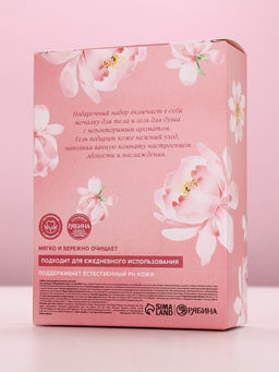 Подарочный набор Увлажнение и забота, крем-гель для душа 300 мл и мочалка для тела, Чистое счастье  фото 10