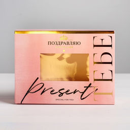 Цена за 5 шт. Коробка для сладостей Поздравляю, 20 15 5 см - Дарите счастье фото 2