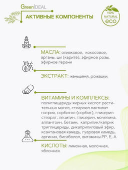 Крем-суфле для тела с оливой (натуральный) - Greenideal фото 3