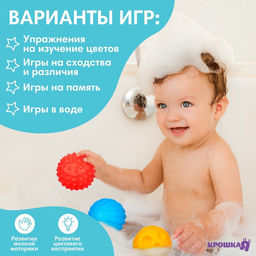Развивающие тактильные мячики Крошка Я «Цвета и формы», с пищалкой, в наборе 6 шт.