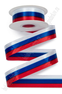 Лента атласная 2,5 см*20 ярд "Триколор" SF-3894, №2