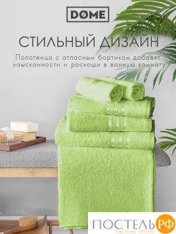 DOME ГАРМОНИКА салат К-т Полотенец 30х50, 10 пр., 100% хл, 440 гр/м2  фото 8