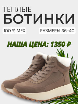 04-PAML08-2Z BROWN Ботинки зимние женские (натуральная замша, 100% шерсть, натуральный мех) - Фабричный китай фото 18