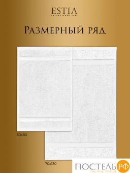 Estia МАРТОС бел Полотенце 50х80, 100% хлопок, 450 г/м2 R  фото 3