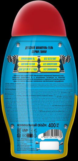 ГОНКИ Шампунь-гель детский 2 в1 (400мл). 6 /арт-92176/
