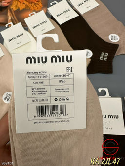 Женские носки из хлопка - Bruno фото 3