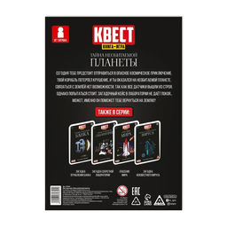 Квест книга-игра Тайна необитаемой планеты, 26 страниц, 7+ - Лас играс фото 4