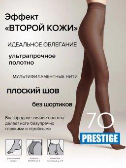 Prestige 70XL (80/10) - mocca - Conte elegant фото 5