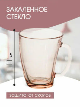 Кружка ШЕЙП розовая 320мл арт.Q0391 /Люминарк/ - Luminarc фото 6