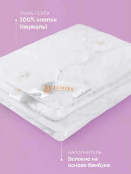 -30% Детское одеяло Kids Бамбук 110х140