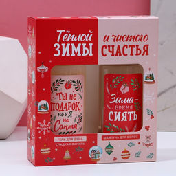 Новогодний подарочный набор косметики «Тёплой зимы»: гель для душа и шампунь для волос, 2х250 мл, Чистое счастье