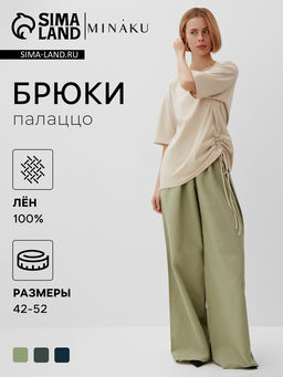Брюки женские oversize MINAKU: Safari, цвет мятный, размер 44