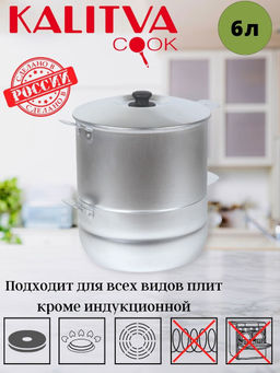 Мантоварка 6л, 4 диска