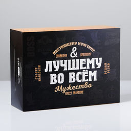 Коробка подарочная складная, упаковка, «Лучшему во всём», 22 х 30 х 10 см
