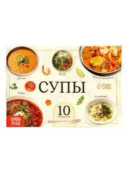 Книжное комплектное издание "Лучшие рецепты со всего света", 5 книг по 24 стр