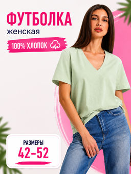 Футболка женская зеленая однотонная
