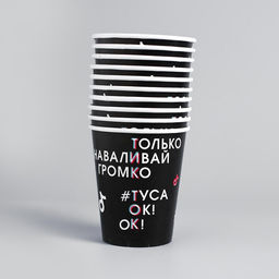 Цена за 10 шт. Стакан одноразовый бумажный «Туса Ок», 250 мл