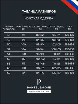 Домашний комплект/пижама - Pantelemone фото 6