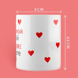 Кружка керамическая с сублимацией Лучшая мама на свете, 320 мл