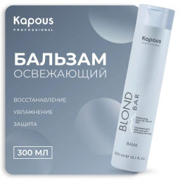 Освежающий бальзам для волос оттенков блонд серии Blond Bar, 300 мл Kapous