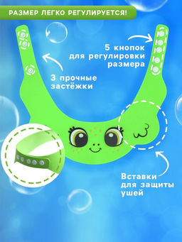 Козырёк детский «Лягушонок», защитный, для купания, цвет зелёный