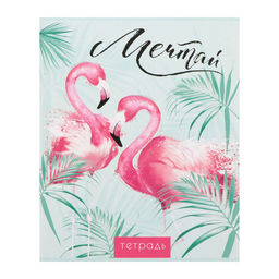 Набор тетрадей, 96 листов в клетку, Calligrata «Фламинго», 4 штук