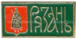 Значок Рязань