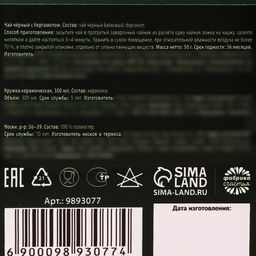 Подарочный набор С новым годом: чай, кружка, носки