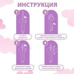 Проектор-ручка, свет, 3 слайда, 24 картинки, цвет розовый - Zabiaka фото 3