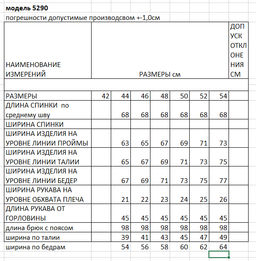 комплект 2-х предметный (блузка+брюки) женский - Elletto фото 7