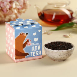 Чай чёрный Лучший твой подарочек, вкус: ваниль и карамель, 50 г.