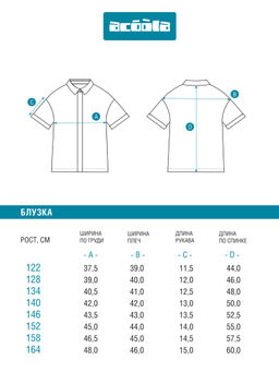 ACOOLA / Блузка детская для девочек Rialto молочный  фото 7