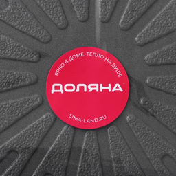 Цена за 12 шт. Салфетка сервировочная на стол Ра, d=36 см, цвет серый - Simaland фото 11