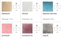 Цена за 10 мотков пряжи Мохер Голд