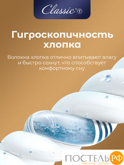 Classic by T ДЕМЕТРА Одеяло 200х220, 1пр., см.хлопок/хлопок/микровол. фото 7