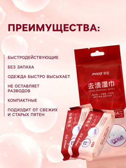 Салфетки от пятен на одежде MELLY, 8 упаковок × 8 шт. (64 салфетки)