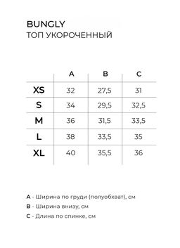 Топ укороченный Сливочный круассанчик женский - Bungly фото 4