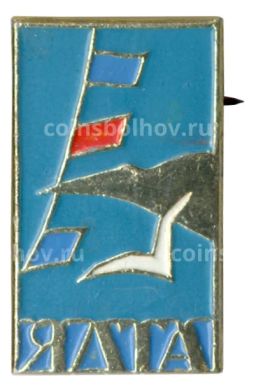 Значок Ялта