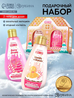 Гель для душа С Новым годом, vanilla milkshake, набор 2 шт. ? 200 мл, URAL LAB