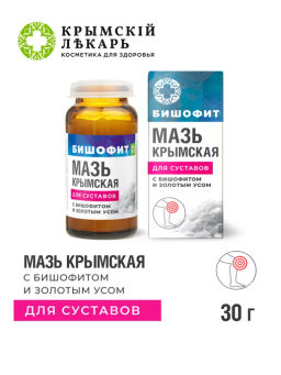 Мазь крымская с бишофитом и золотым усом Для суставов, 30 г - Крымский Лекарь фото 3