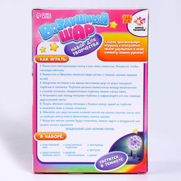 Набор для творчества Воздушный шар: пегас - Школа талантов фото 6