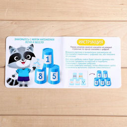 Развивающий набор Умный счёт - Iq-zabiaka фото 4