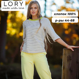 Футболка 100% хлопок LORY