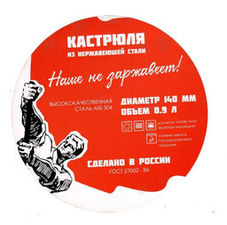 Кастрюля 0,9 л. со ст.кр. индукц.дно ТРС (Н-40061ГСП33.1)