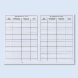 Цена за 3 шт. Сертификат о профилактических прививках А6, цветы, 24 страницы